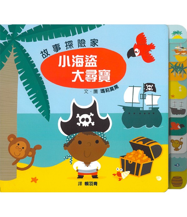 媽媽登出中-徹底放電遊戲書