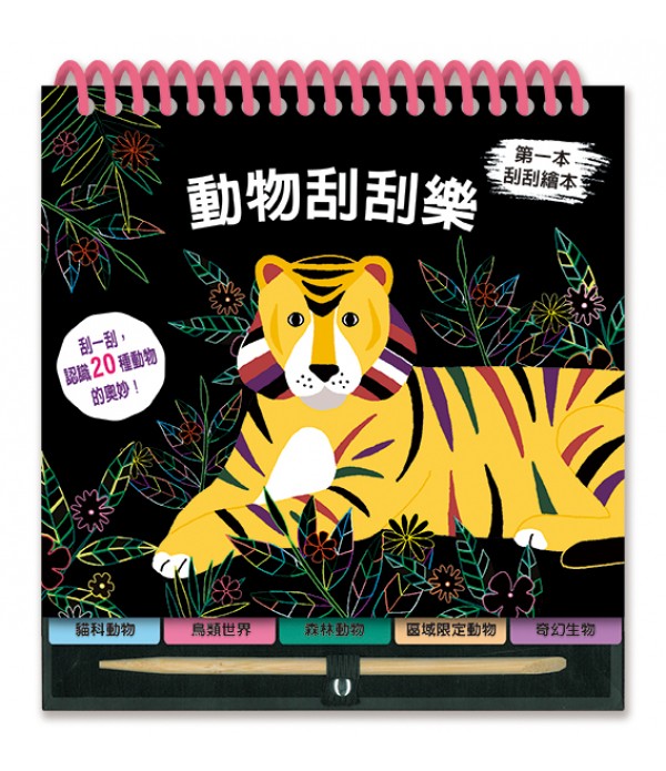 媽媽登出中-徹底放電遊戲書