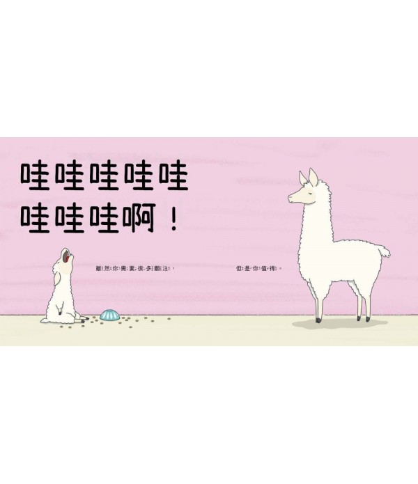 你最可愛