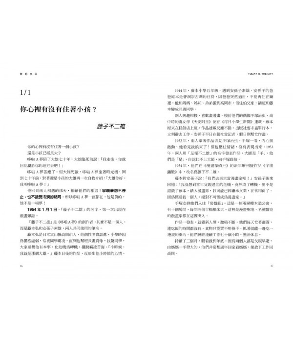 世紀今日（首刷限量簽名版 • 全4冊）