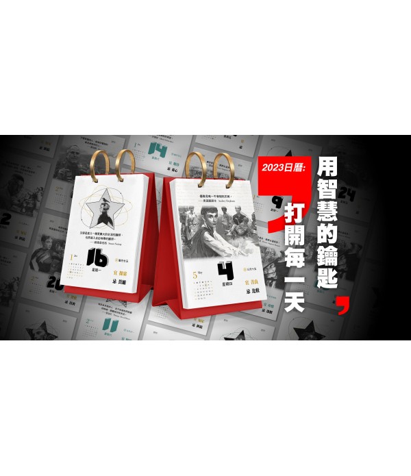 23黃金名言日曆 用智慧的鑰匙打開每一天 格林繪本網