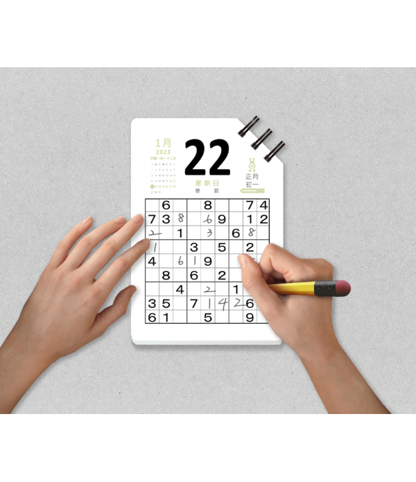 2023數獨健腦日曆：用高等遊戲聰明每一天（全四冊不分售）