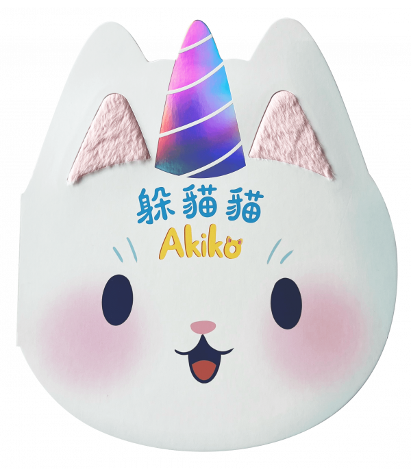 ♥ 母親節選讀 ♥ 家庭同樂套書