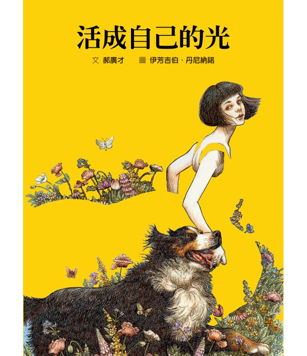 ♥ 母親節選讀 ♥ 生活療癒套書
