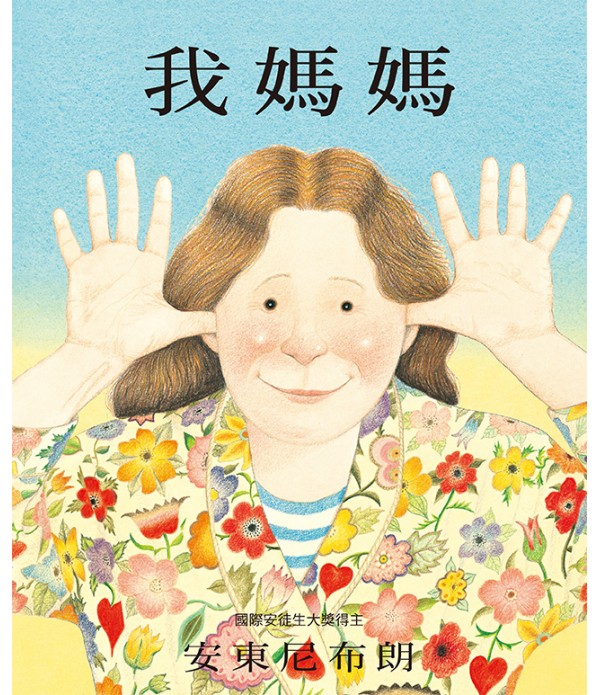 ♥ 母親節選讀 ♥ 家庭同樂套書