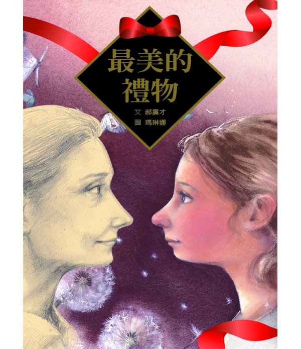 ♥ 母親節選讀 ♥ 家庭同樂套書