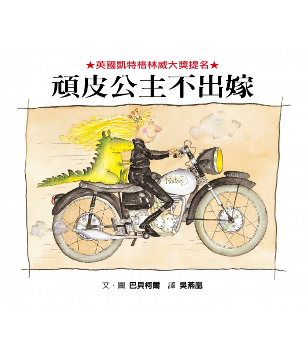 ♥ 母親節選讀 ♥ 尋找自我套書