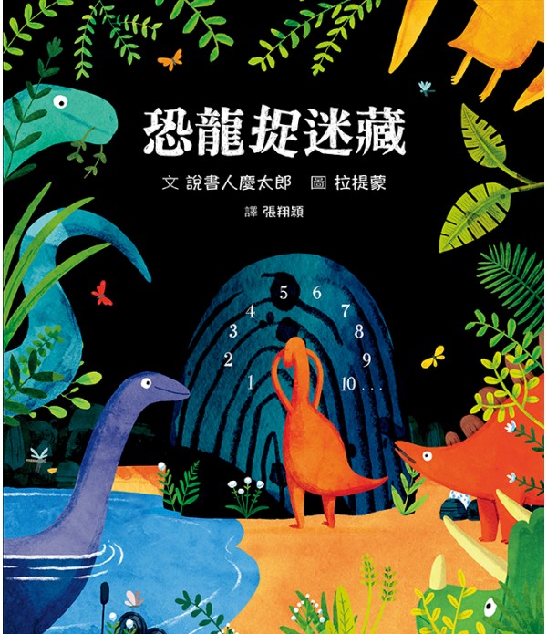♥ 母親節選讀 ♥ 家庭同樂套書