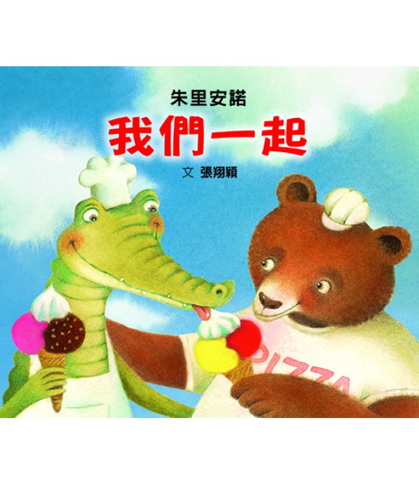 ♥ 母親節選讀 ♥ 家庭同樂套書