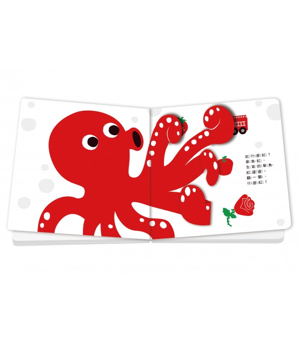 顏色翻一翻 (SDG4優質教育 顏色學習遊戲書)