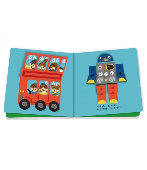 形狀翻一翻 （SDG4優質教育 形狀學習遊戲書）