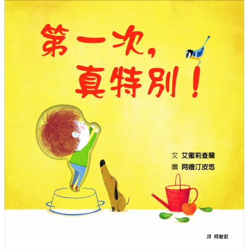 第一次，真特別！（SDG4優質教育 探索...