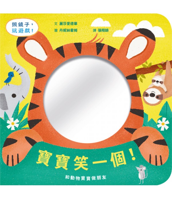 0 - 3 歲五感啟蒙互動套書