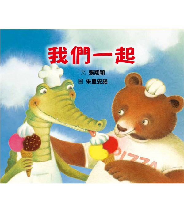 0 - 3 歲五感啟蒙互動套書