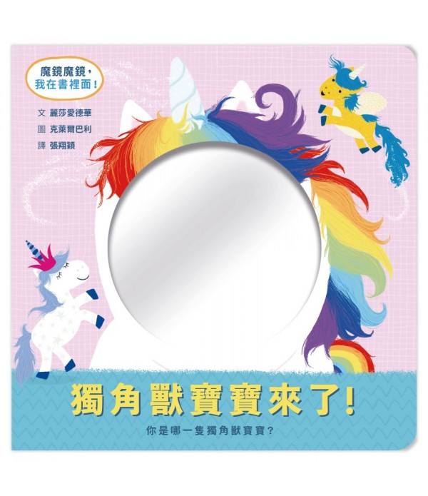 0 - 3 歲五感啟蒙互動套書