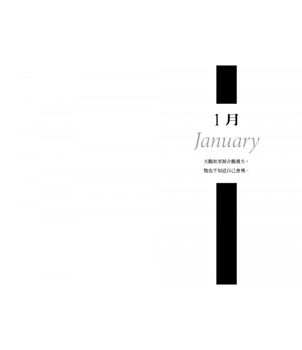 今天：366 天，每天打開一道門（平裝版）
