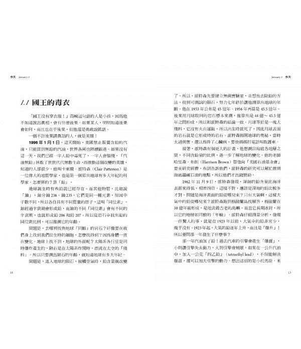 今天：366 天，每天打開一道門（平裝版）
