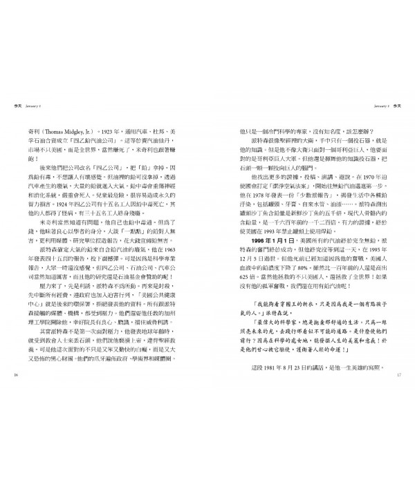 今天：366 天，每天打開一道門（平裝版）