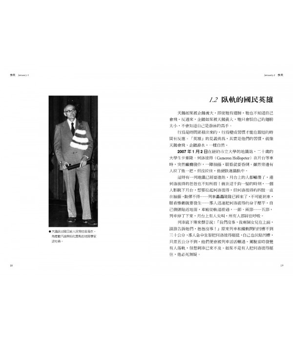 今天：366 天，每天打開一道門（平裝版）