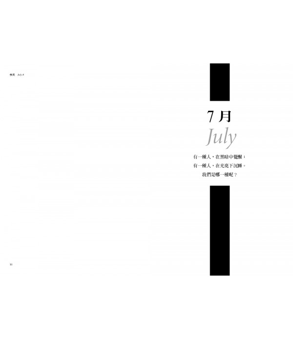 今天：366 天，每天打開一道門（平裝版）