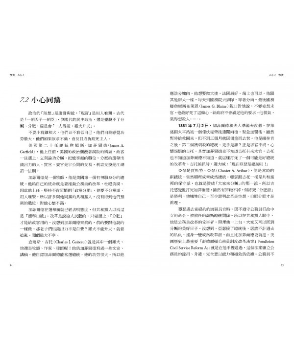 今天：366 天，每天打開一道門（平裝版）