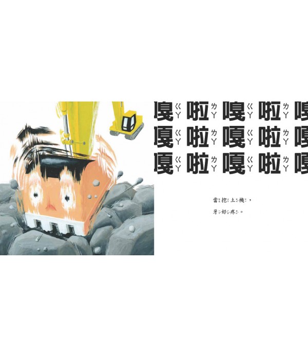 當一天交通工具 (SDG4 優質教育 學習交通工具、同理心的繪本) 當一天交通工具 (SDG4 優質教育 學習交通工具、同理心的繪本)