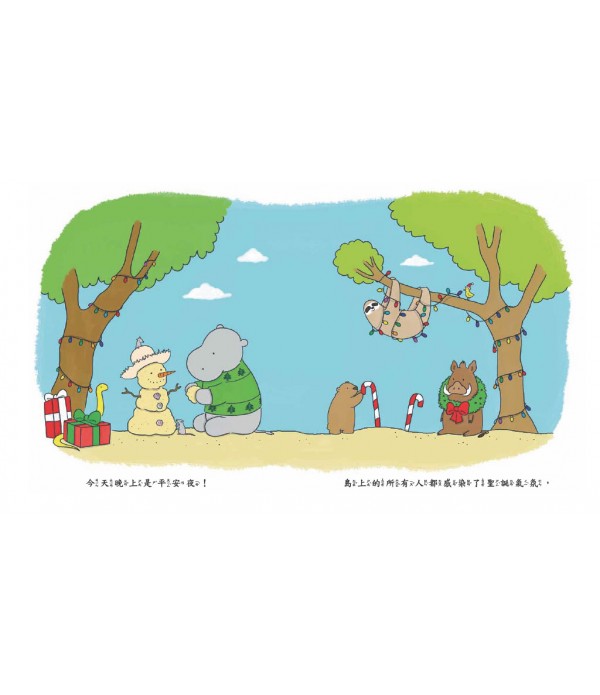 世界上最棒的聖誕樹！