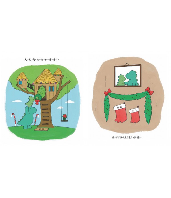 世界上最棒的聖誕樹！