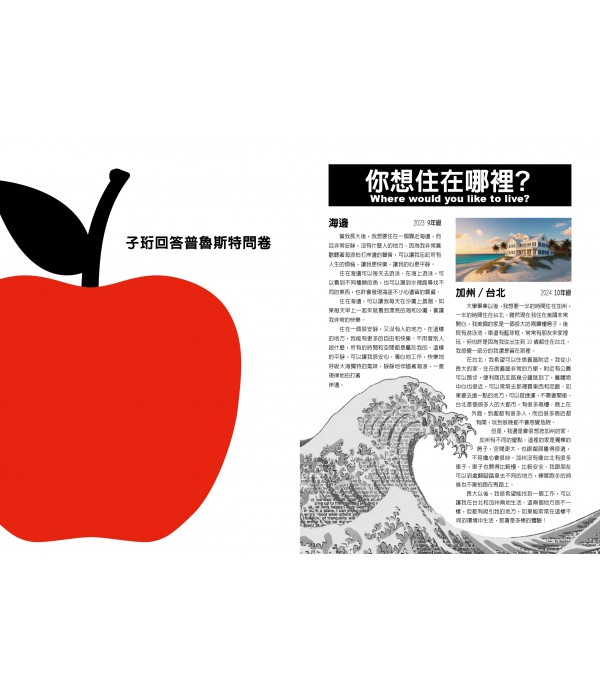 我的普魯斯特問卷 從問答中尋找真實的自我