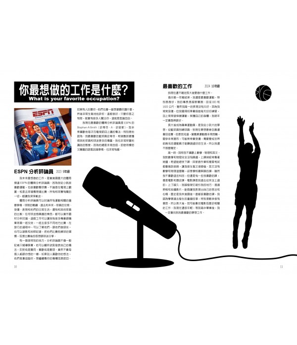 我的普魯斯特問卷 從問答中尋找真實的自我