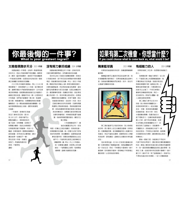 我的普魯斯特問卷 從問答中尋找真實的自我