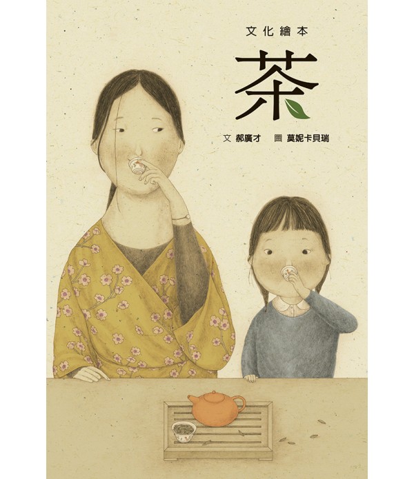 從餐桌出發－食育繪本套書