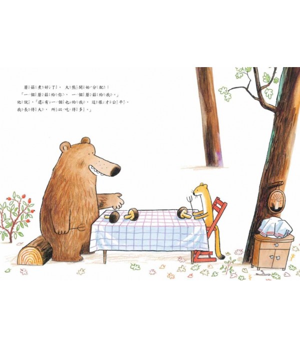 兩個給我 一個給你（二版）