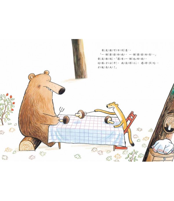 兩個給我 一個給你（二版）