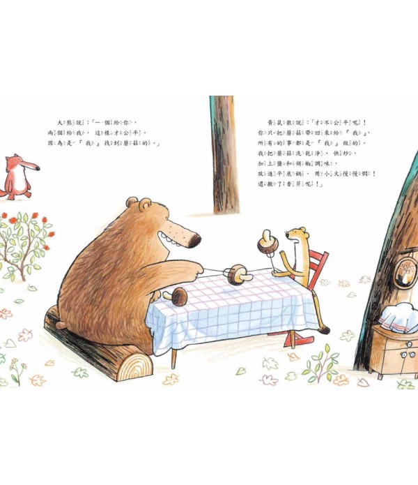 兩個給我 一個給你（二版）