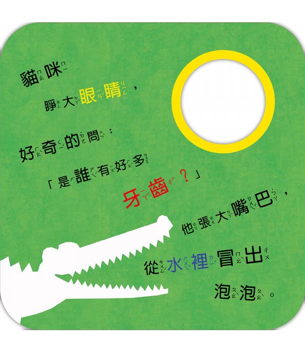 我在我的書裡面！猜這是什麼動物？