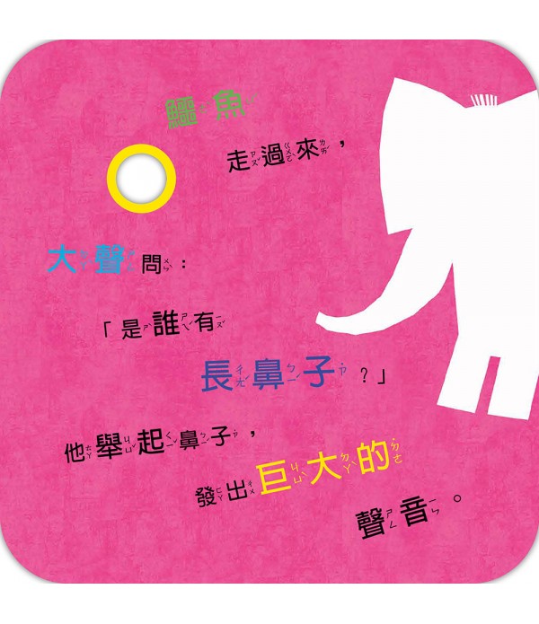 我在我的書裡面！猜這是什麼動物？