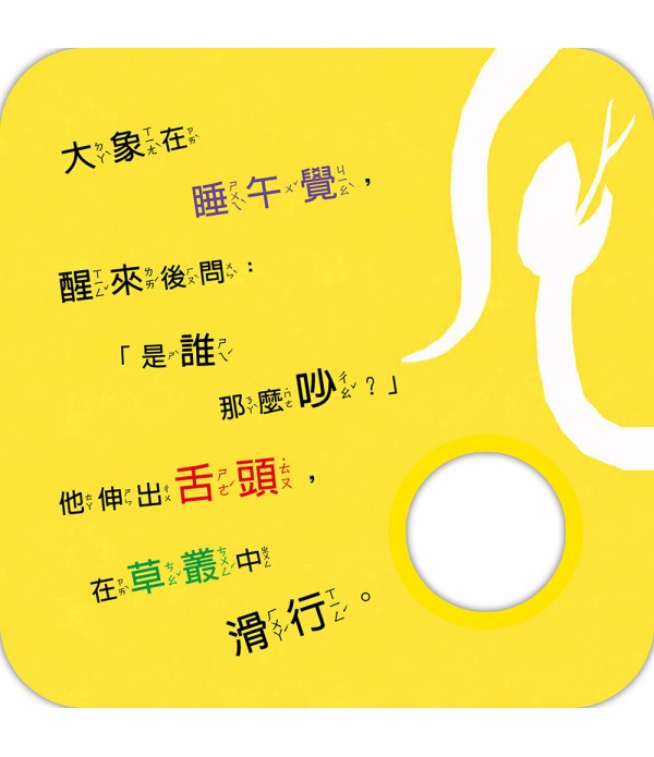 我在我的書裡面！猜這是什麼動物？