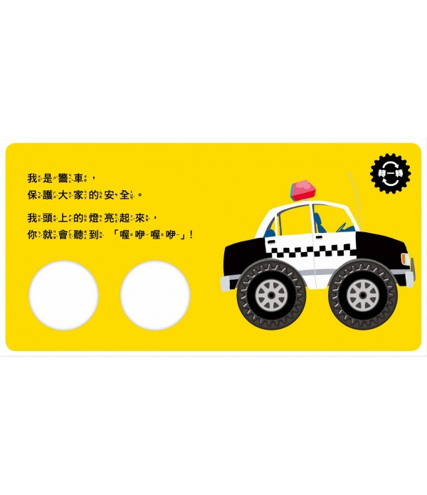 救援隊，出任務！