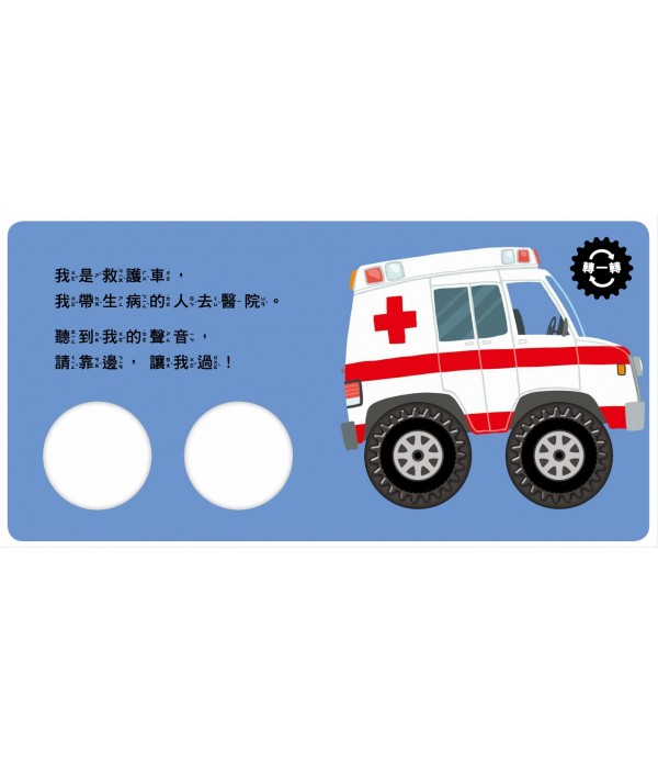 救援隊，出任務！