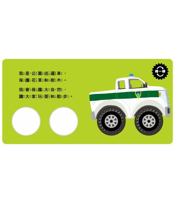 救援隊，出任務！