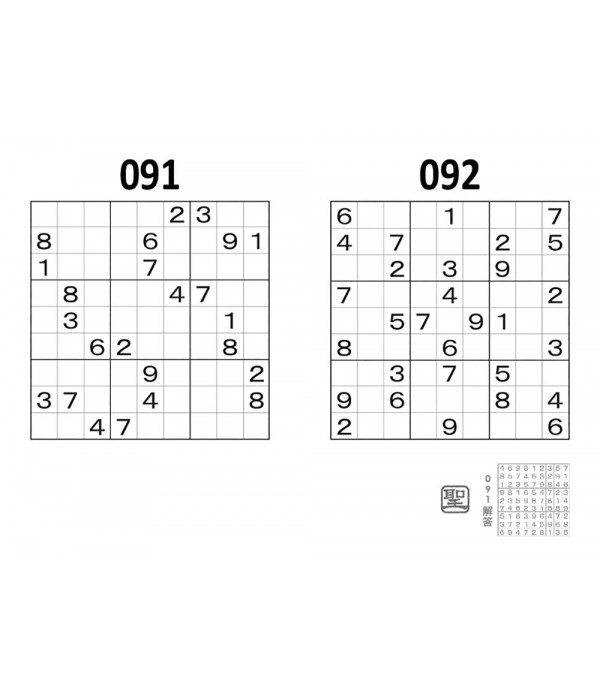 數獨SUDOKU（不分售）