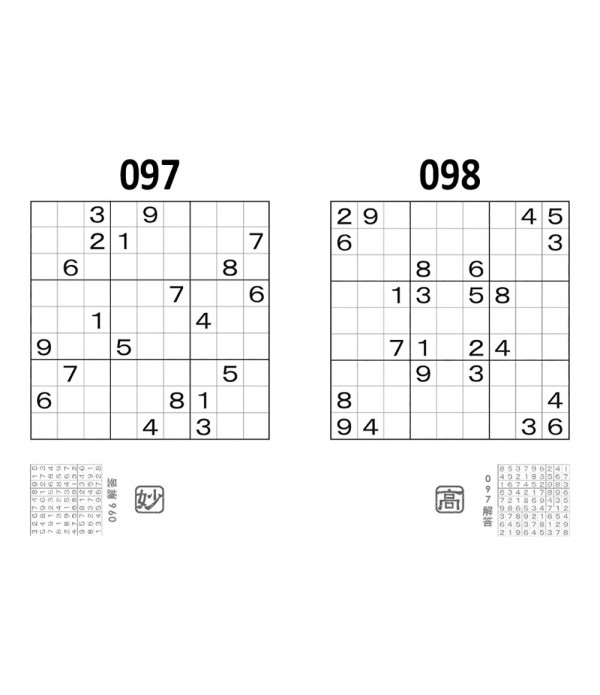 數獨SUDOKU（不分售）