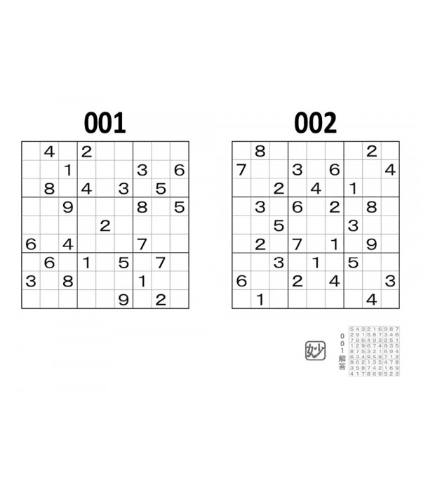 數獨SUDOKU（不分售）
