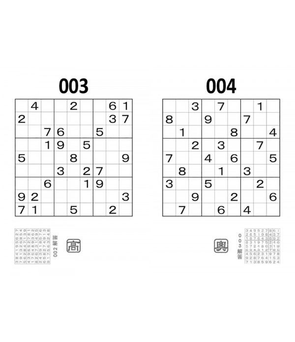 數獨SUDOKU（不分售）