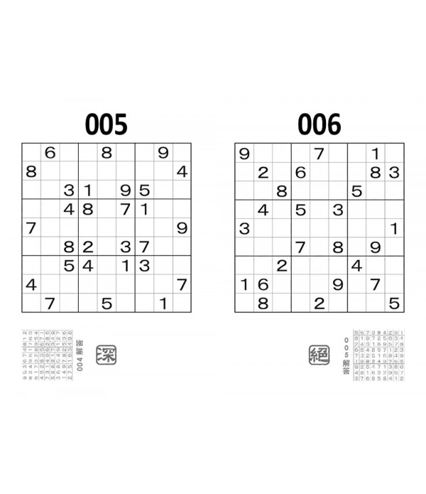 數獨SUDOKU（不分售）
