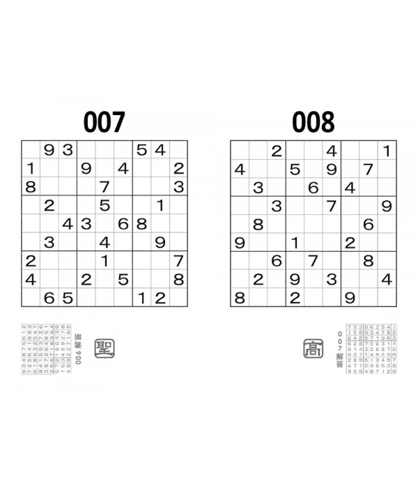 數獨SUDOKU（不分售）