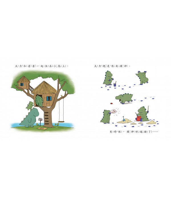 爸爸，我自己做到了！