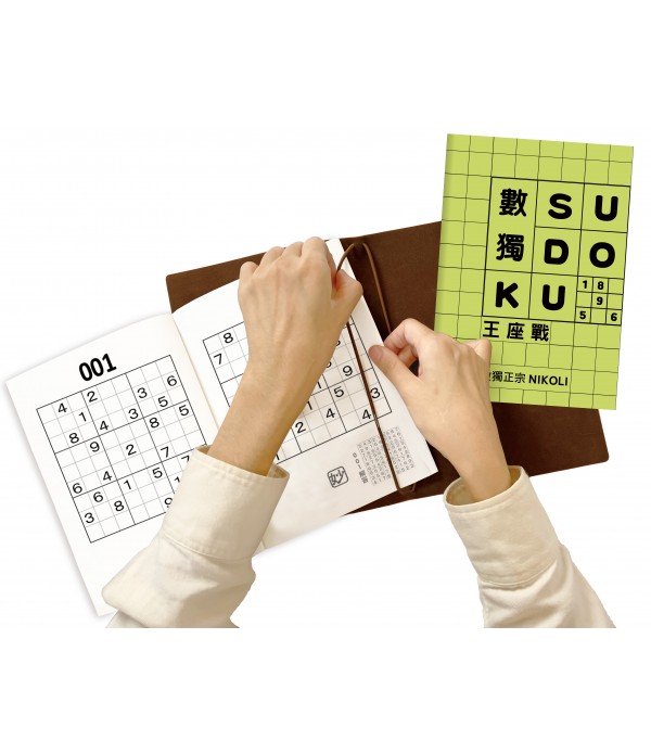 數獨SUDOKU（不分售）