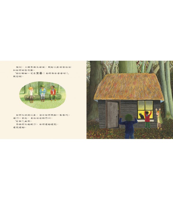 從前從前，在森林…